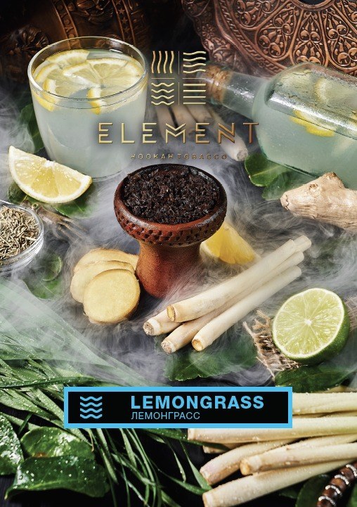 Табак Element Вода – Лемонграсс