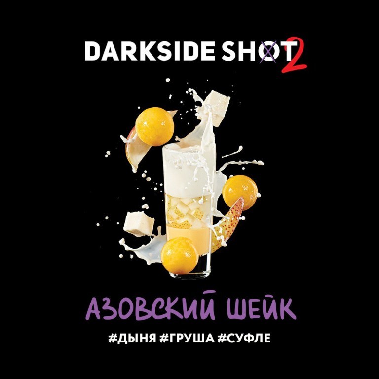 Табак Darkside Shot – Азовский шейк