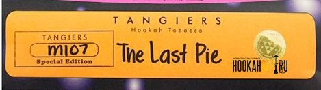 Табак Tangiers - The Last Pie