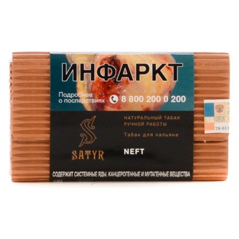 Табак Satyr – NEFT