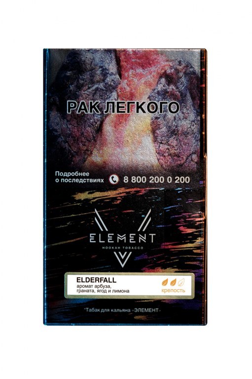 Табак Element "5 Элемент" – Elderfall